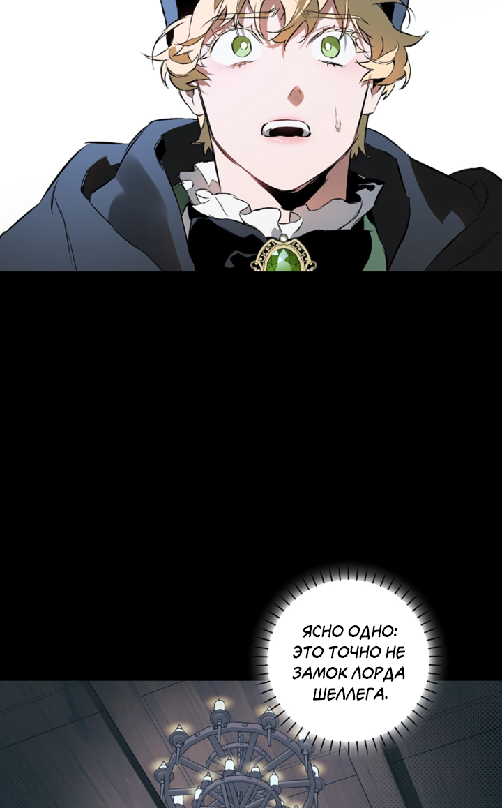 Манга Укрощение - Глава 2 Страница 12