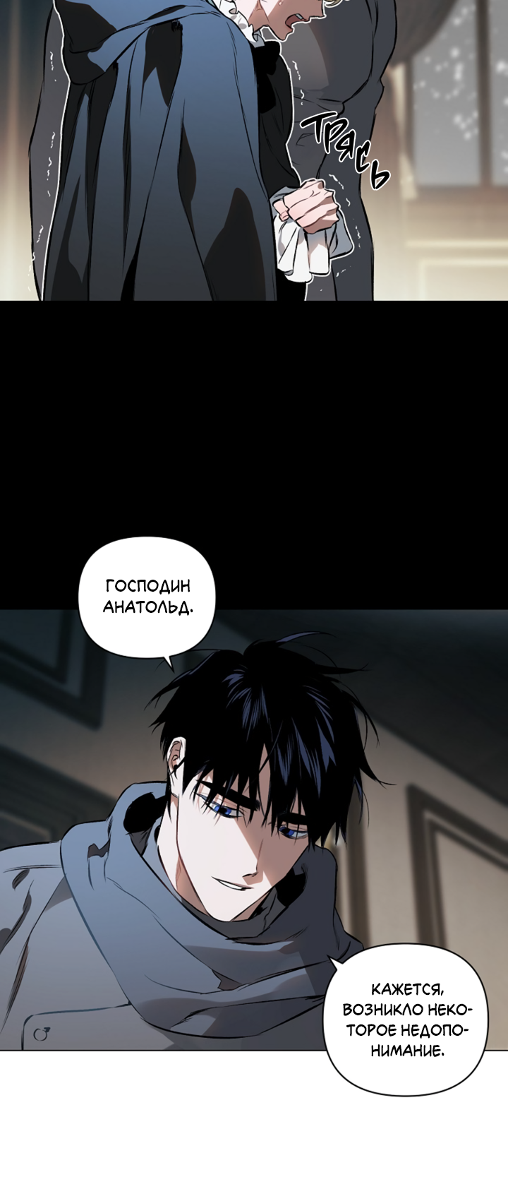 Манга Укрощение - Глава 2 Страница 15