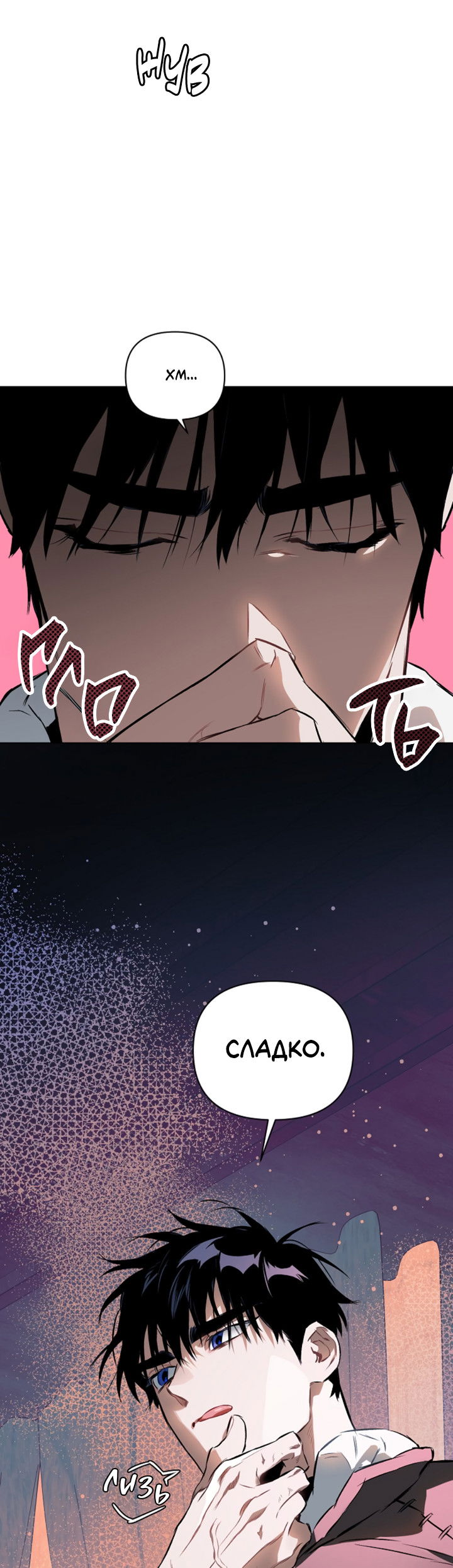 Манга Укрощение - Глава 2 Страница 51