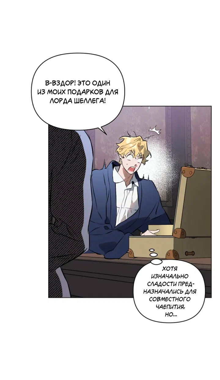 Манга Укрощение - Глава 2 Страница 46