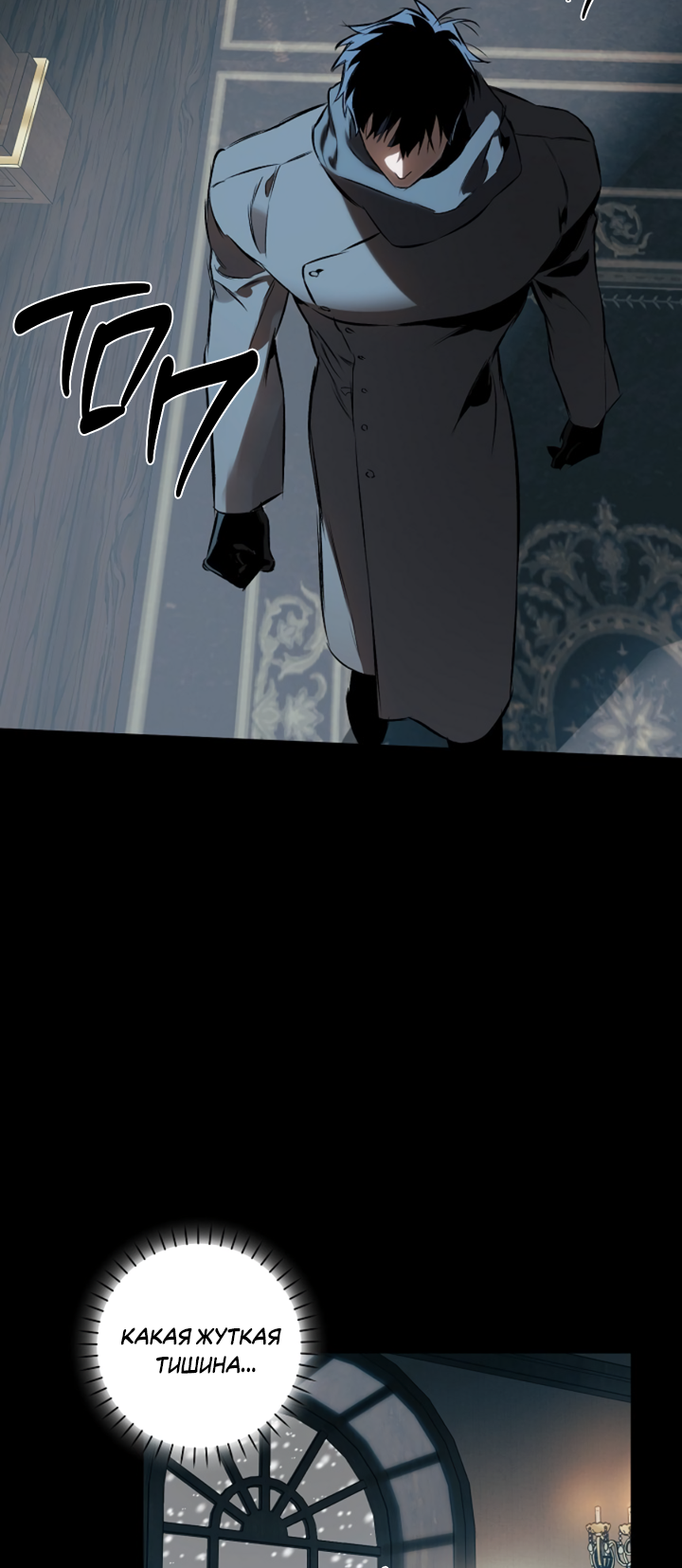 Манга Укрощение - Глава 2 Страница 9