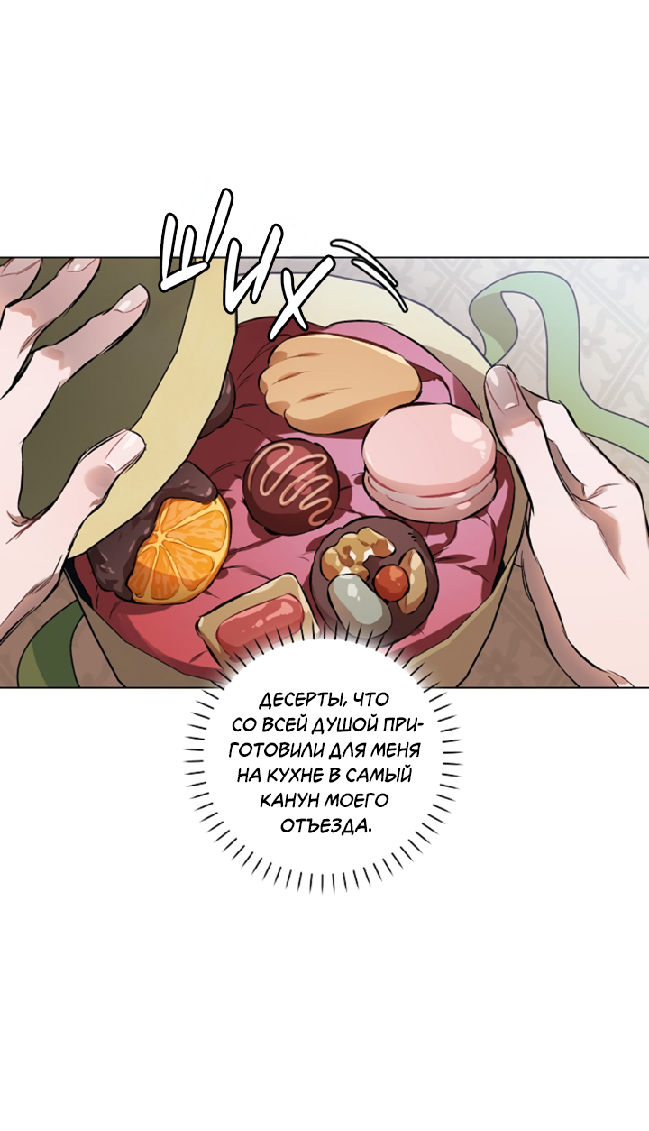 Манга Укрощение - Глава 2 Страница 44