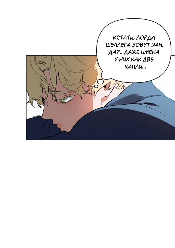 Манга Укрощение - Глава 2 Страница 25