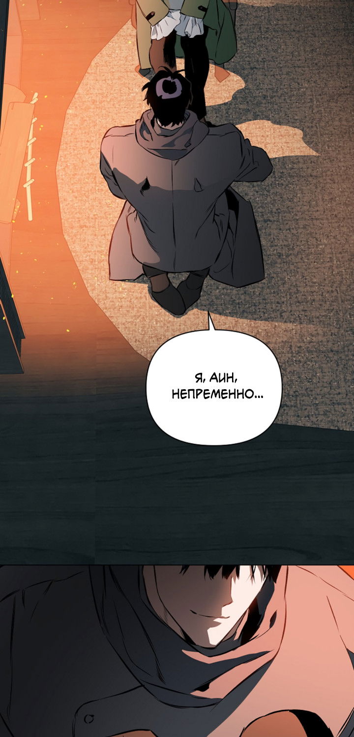 Манга Укрощение - Глава 2 Страница 23