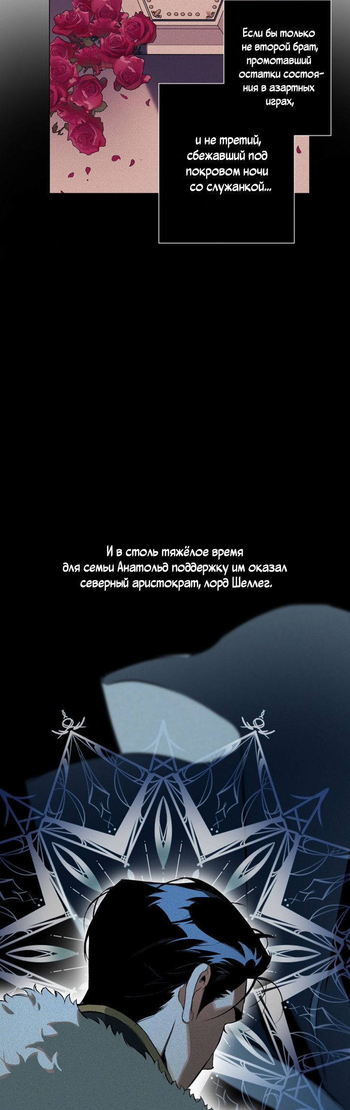 Манга Укрощение - Глава 1 Страница 8