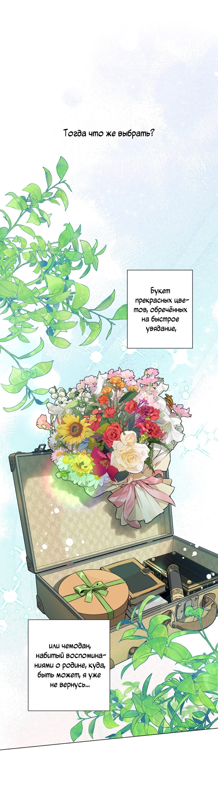 Манга Укрощение - Глава 1 Страница 44
