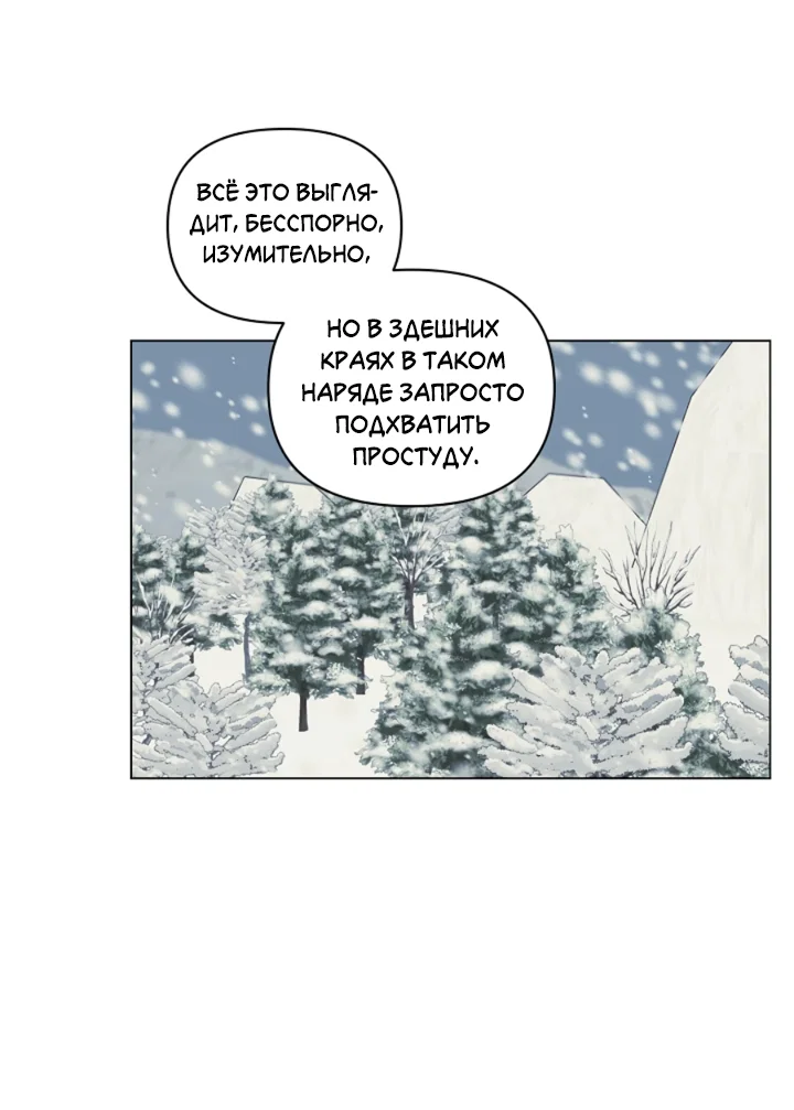 Манга Укрощение - Глава 1 Страница 32