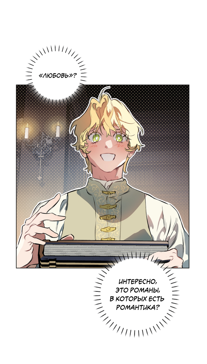 Манга Укрощение - Глава 20 Страница 15