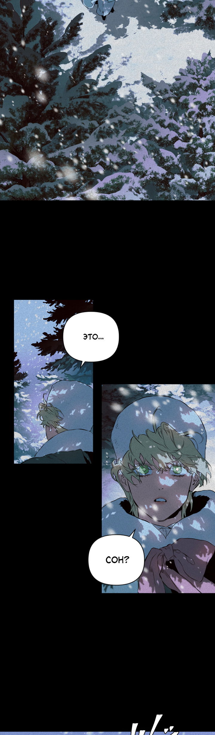 Манга Укрощение - Глава 20 Страница 2