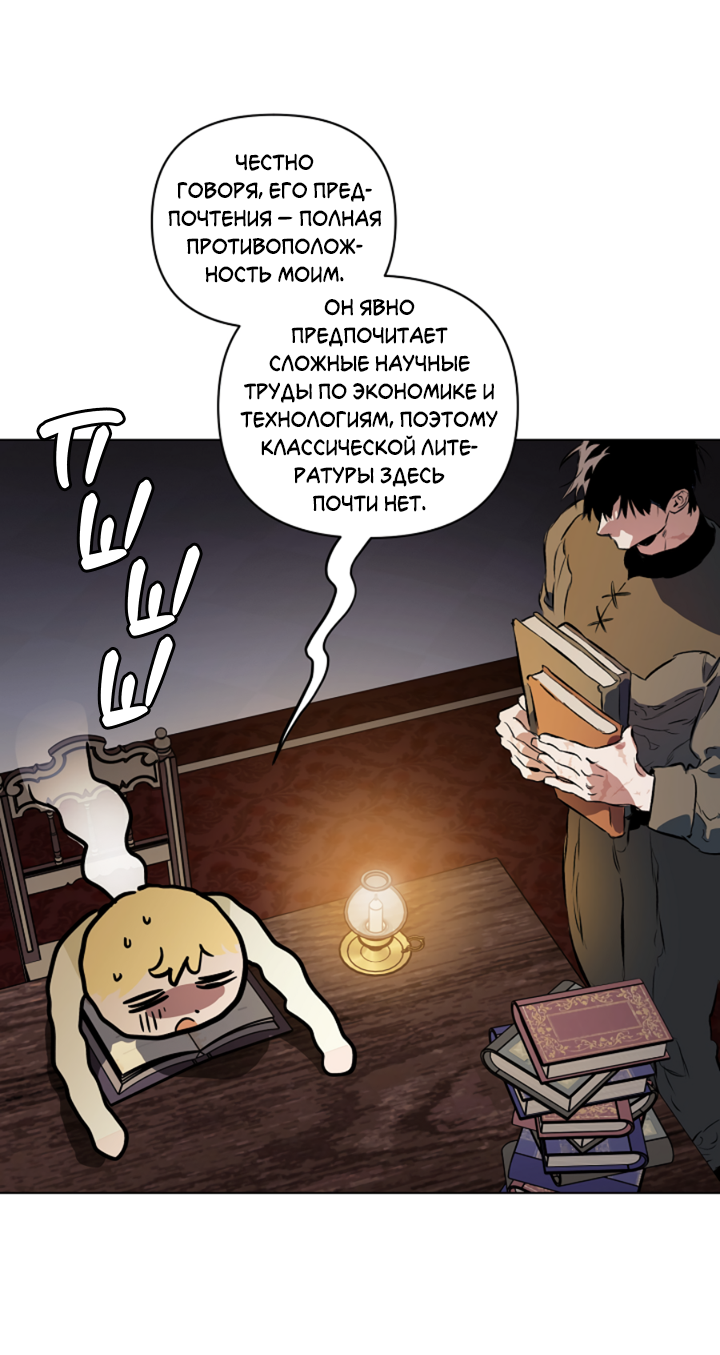 Манга Укрощение - Глава 20 Страница 12