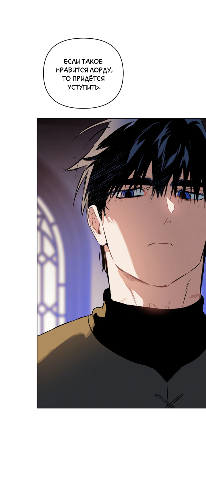 Манга Укрощение - Глава 20 Страница 29