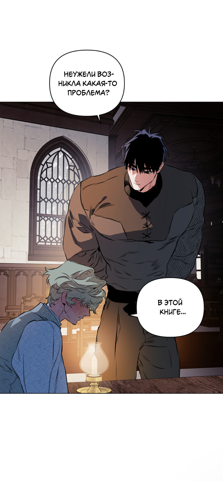 Манга Укрощение - Глава 20 Страница 21