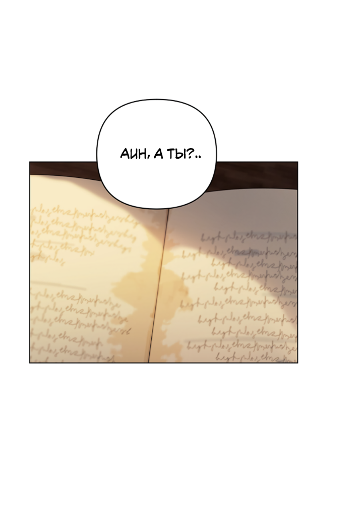 Манга Укрощение - Глава 20 Страница 17