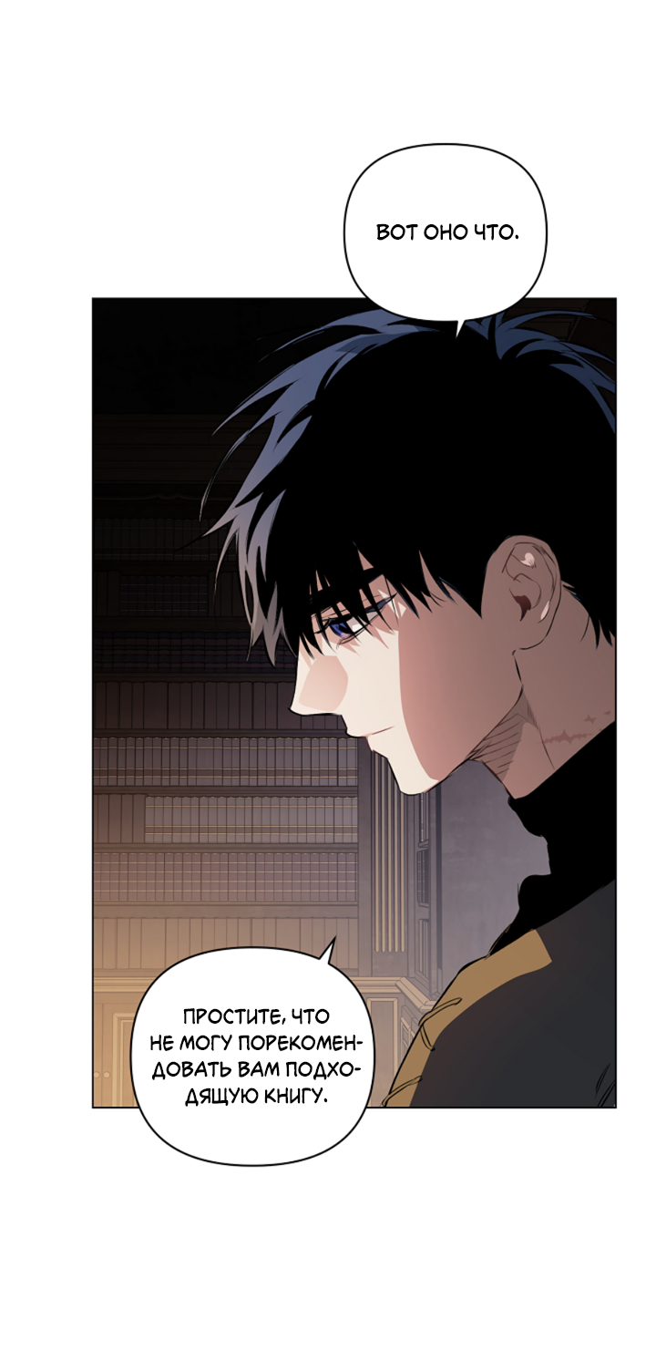 Манга Укрощение - Глава 20 Страница 13