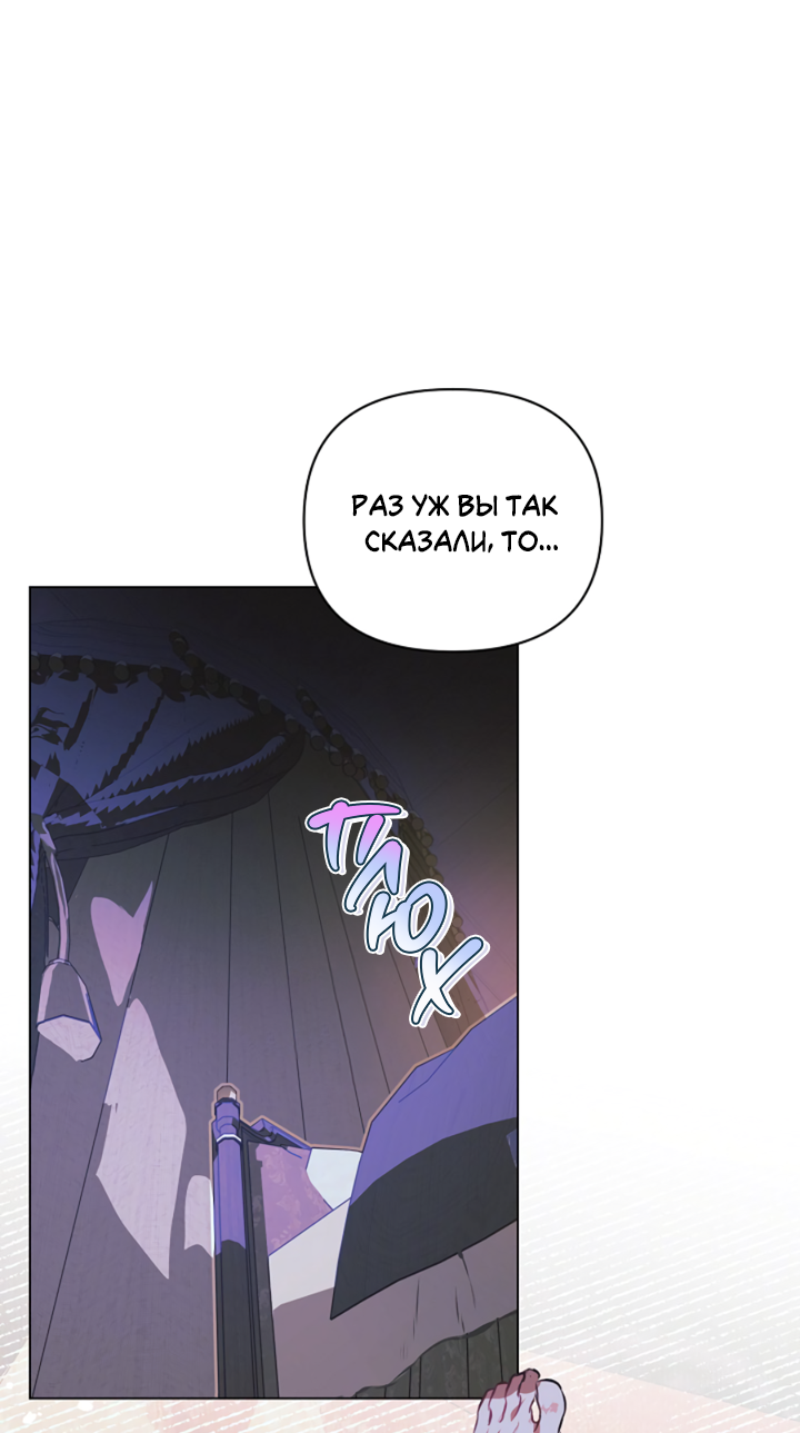 Манга Укрощение - Глава 20 Страница 39