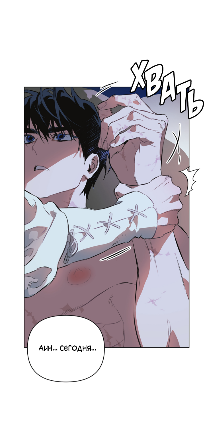 Манга Укрощение - Глава 20 Страница 49