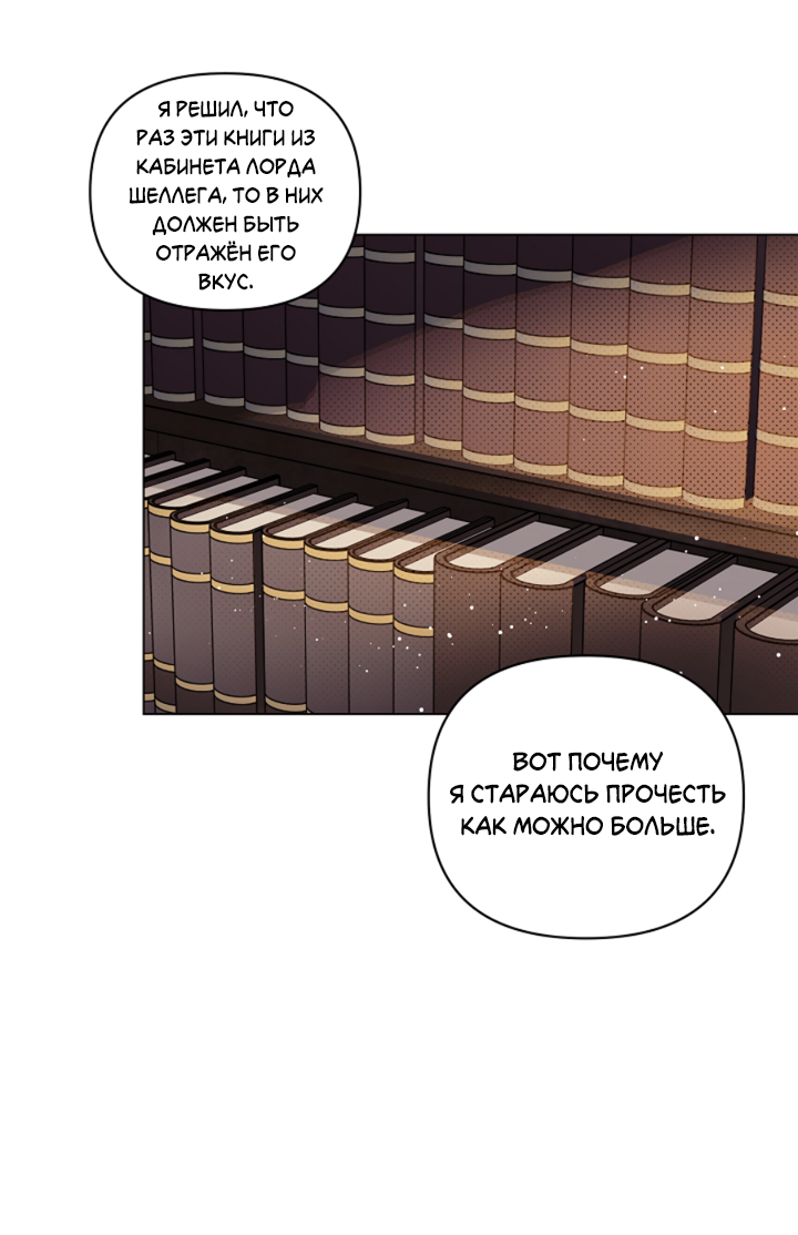 Манга Укрощение - Глава 20 Страница 11