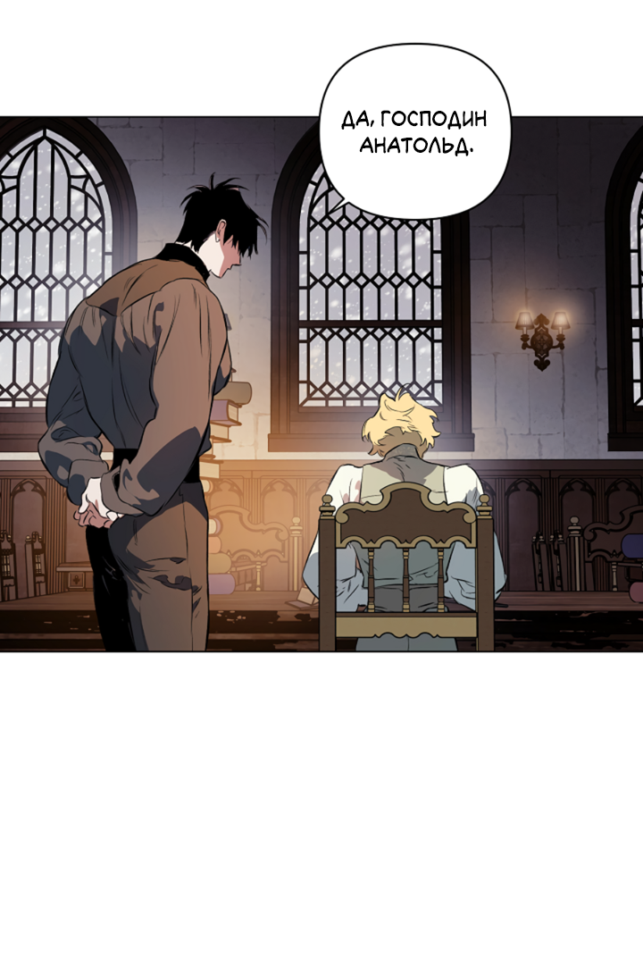 Манга Укрощение - Глава 20 Страница 18