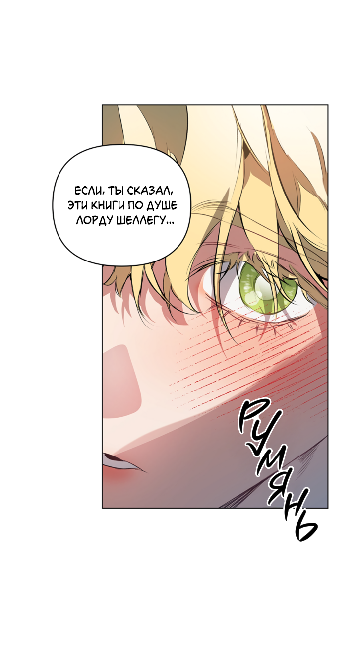 Манга Укрощение - Глава 20 Страница 31