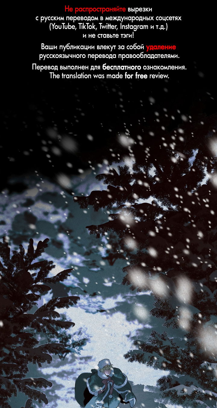 Манга Укрощение - Глава 20 Страница 1