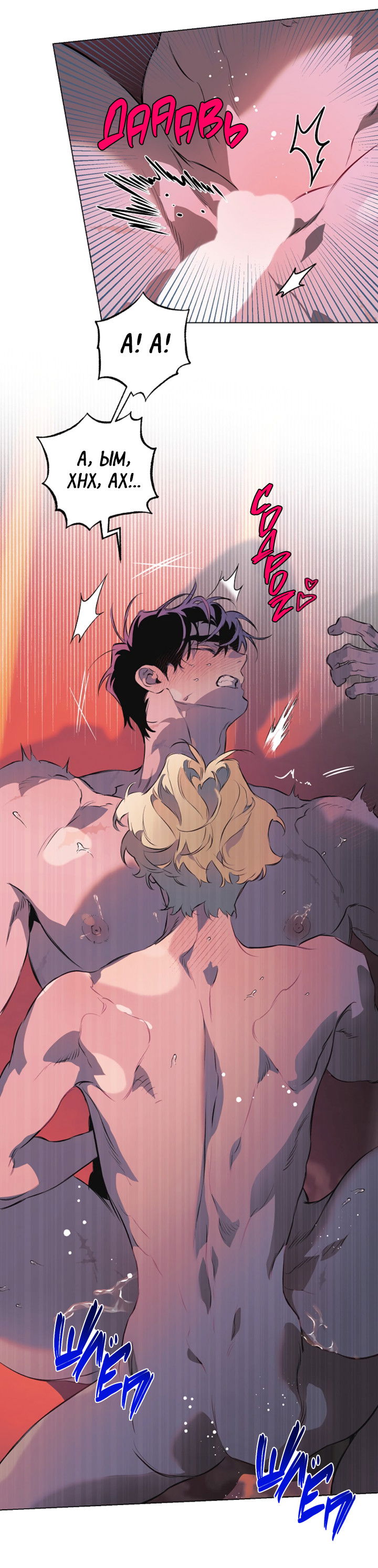 Манга Укрощение - Глава 19 Страница 35