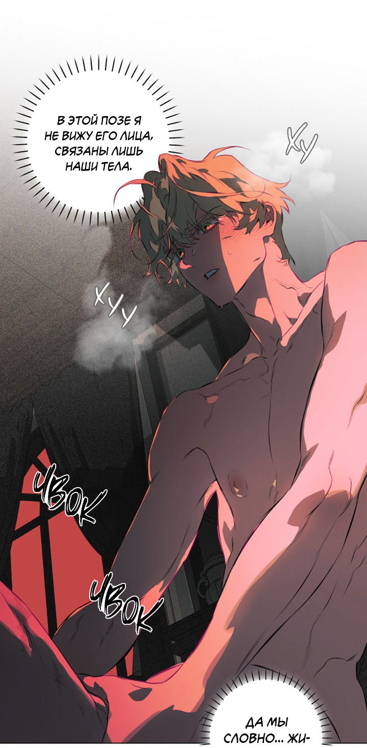 Манга Укрощение - Глава 19 Страница 43