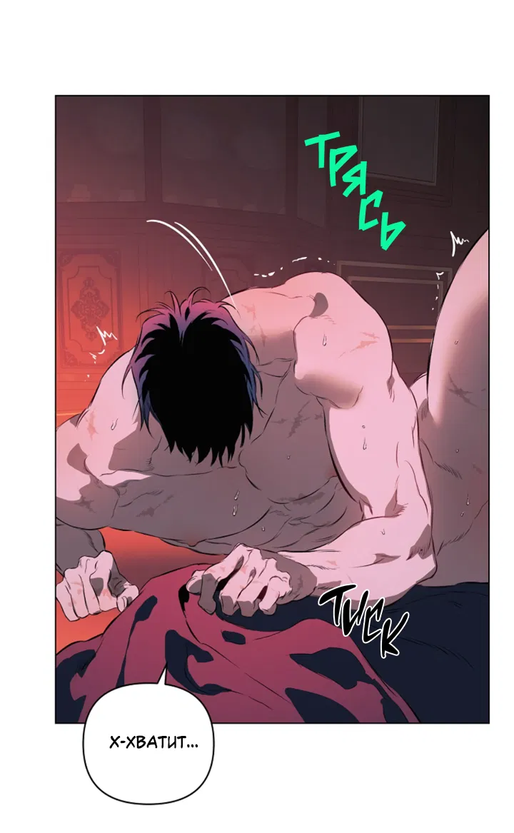 Манга Укрощение - Глава 19 Страница 39