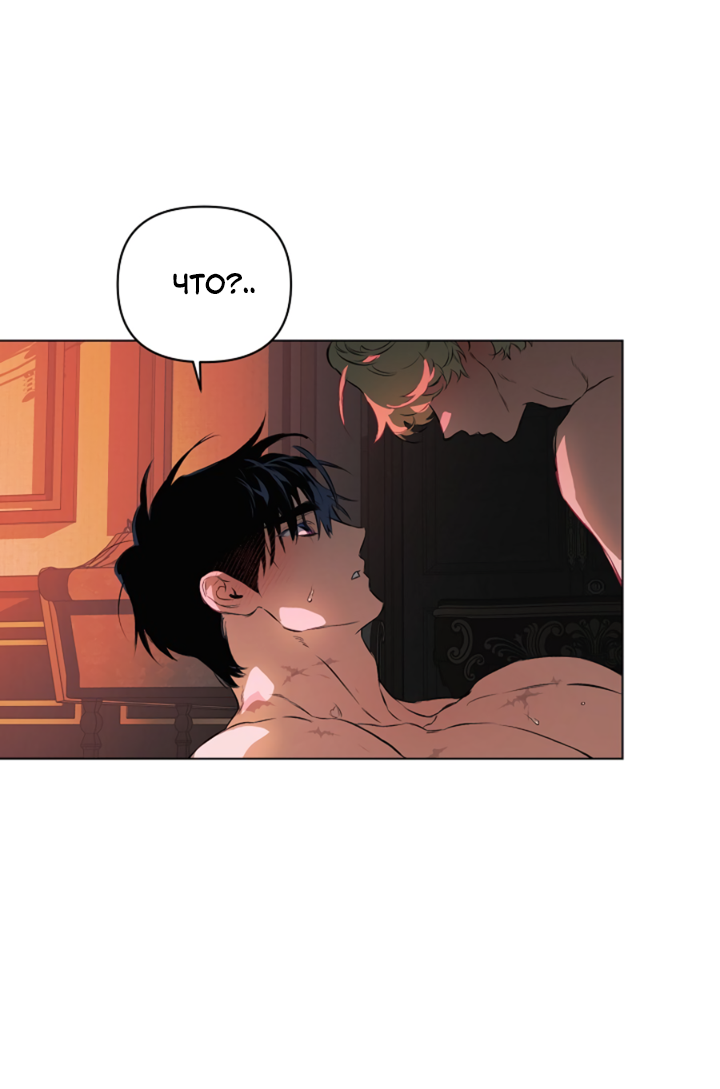 Манга Укрощение - Глава 19 Страница 30