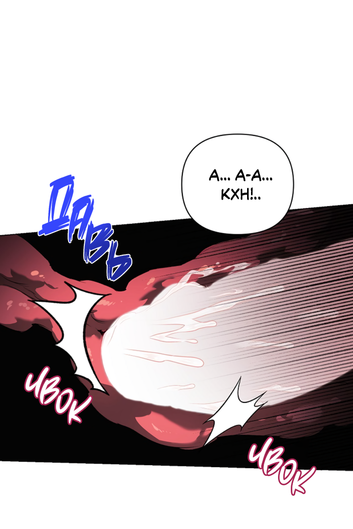 Манга Укрощение - Глава 19 Страница 33