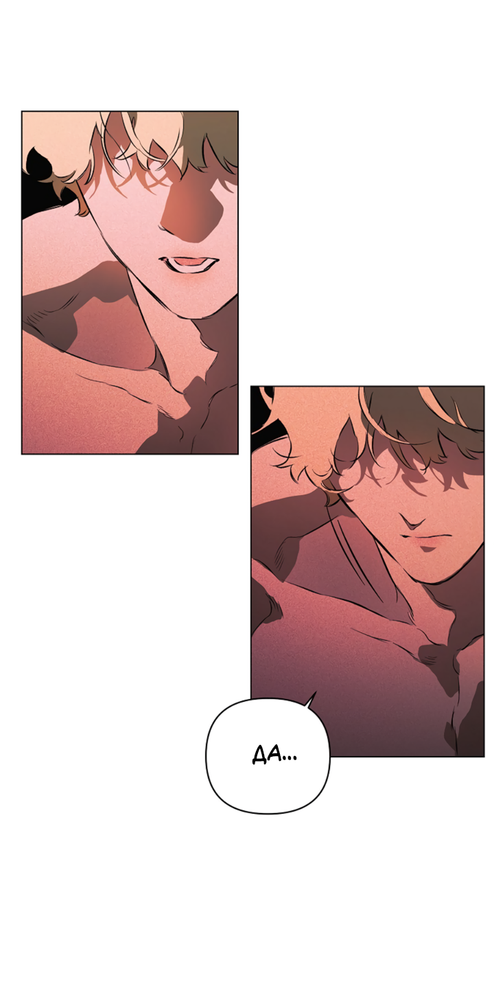 Манга Укрощение - Глава 19 Страница 27