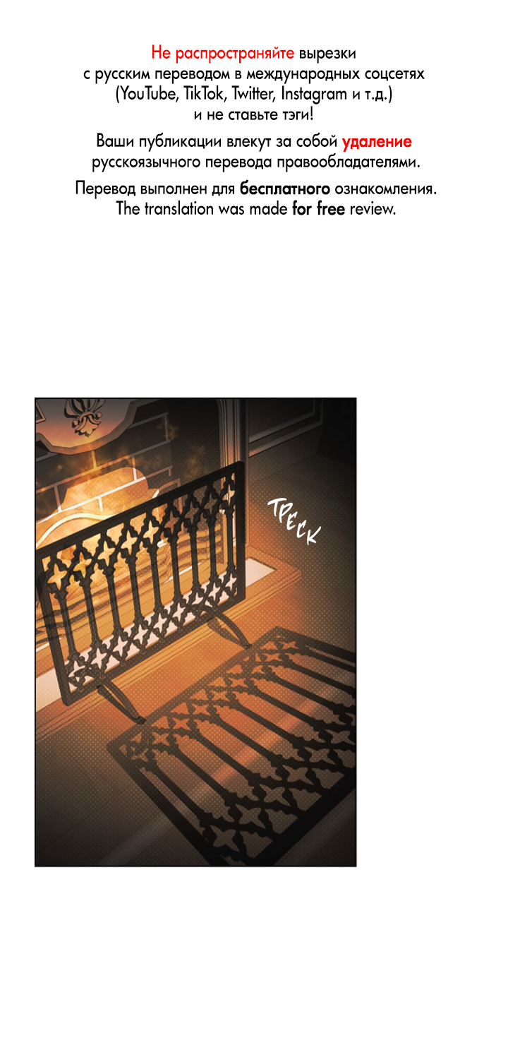 Манга Укрощение - Глава 19 Страница 1