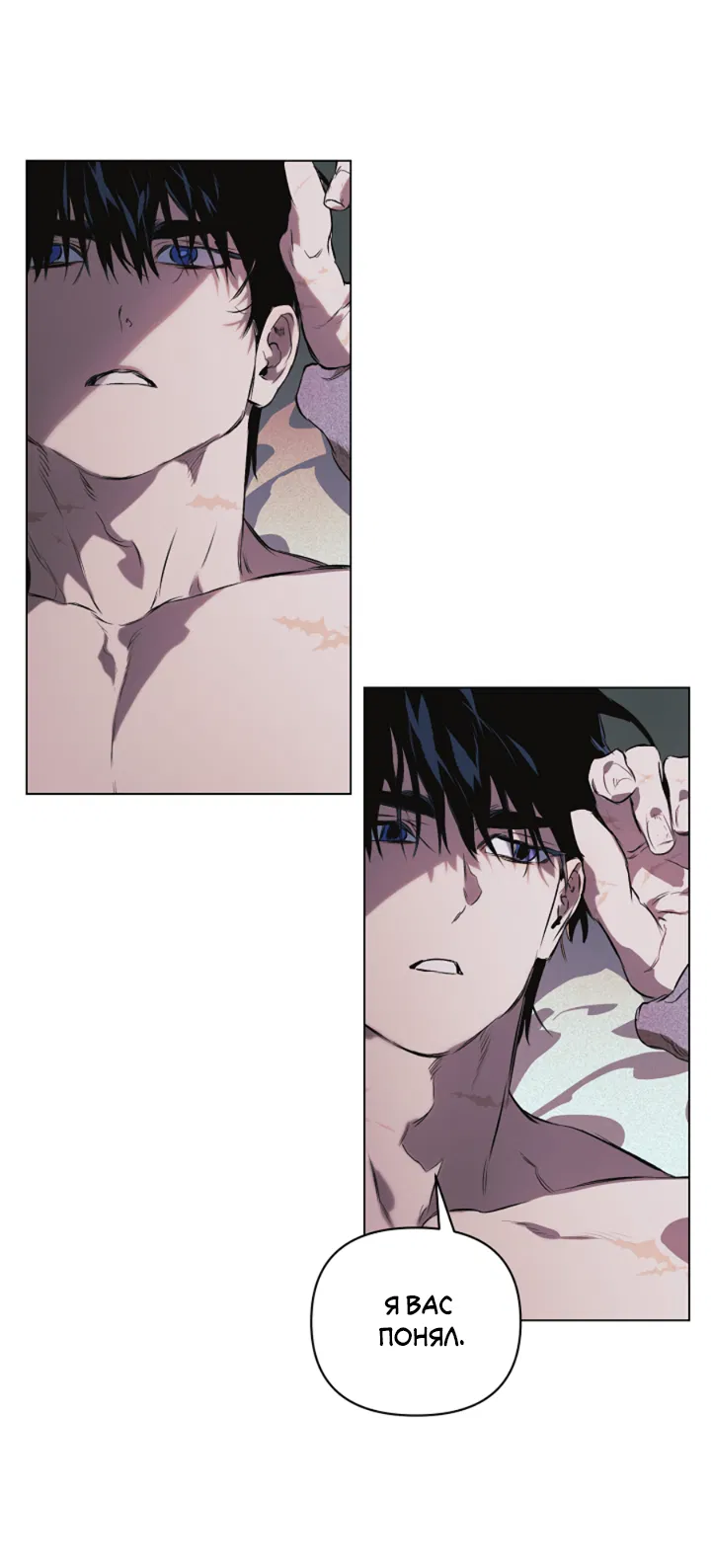 Манга Укрощение - Глава 21 Страница 3
