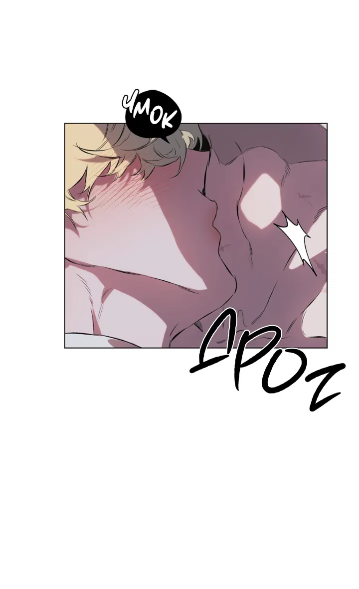 Манга Укрощение - Глава 21 Страница 5