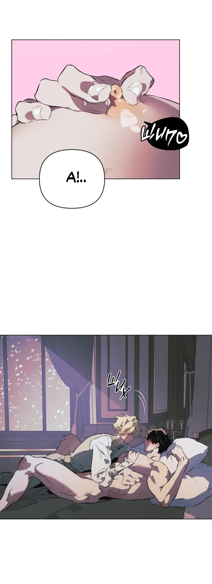 Манга Укрощение - Глава 21 Страница 7