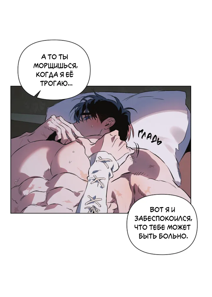 Манга Укрощение - Глава 21 Страница 13