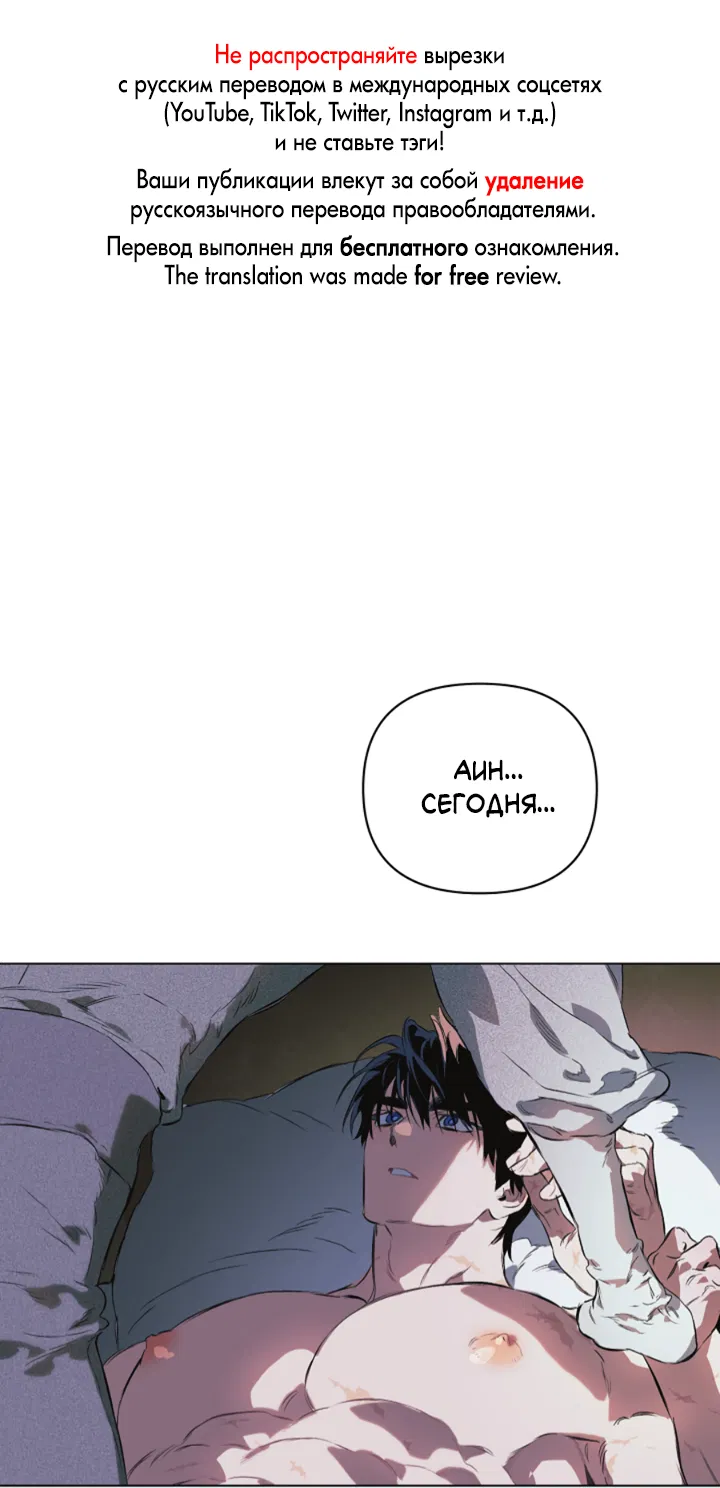 Манга Укрощение - Глава 21 Страница 1