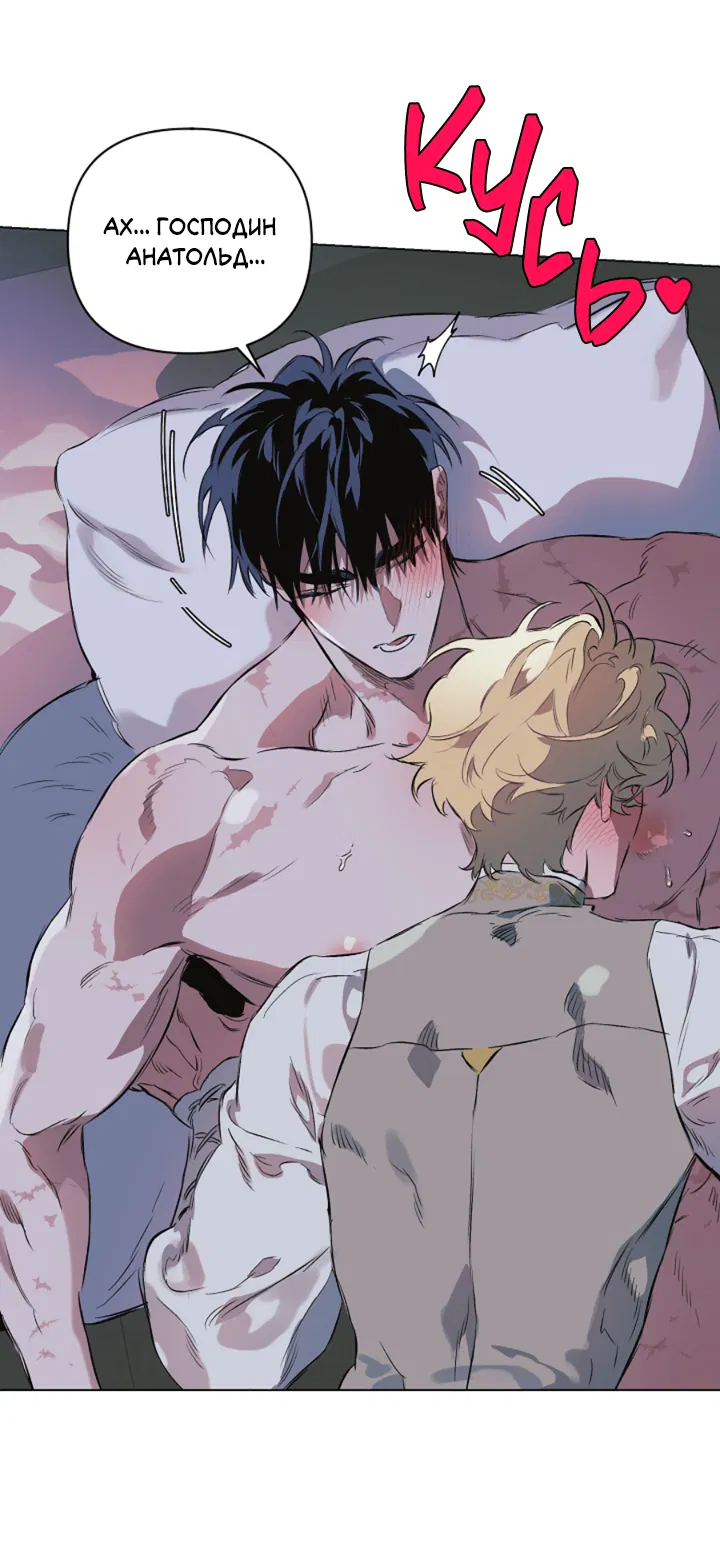Манга Укрощение - Глава 21 Страница 26