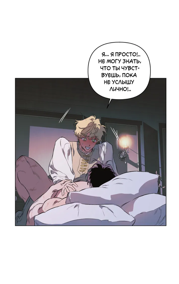 Манга Укрощение - Глава 21 Страница 18