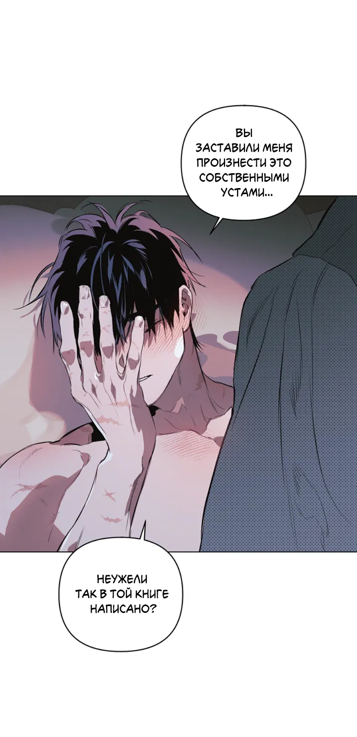 Манга Укрощение - Глава 21 Страница 17