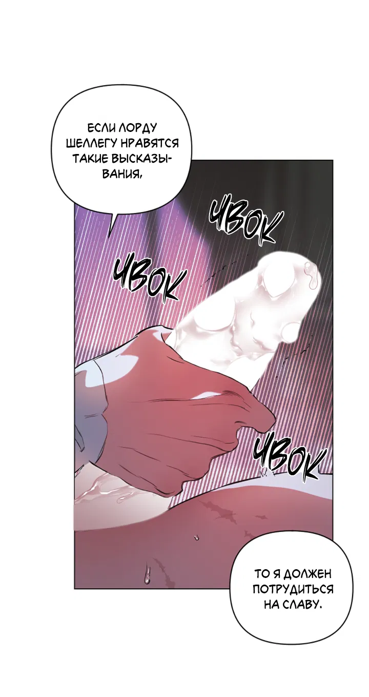 Манга Укрощение - Глава 21 Страница 42