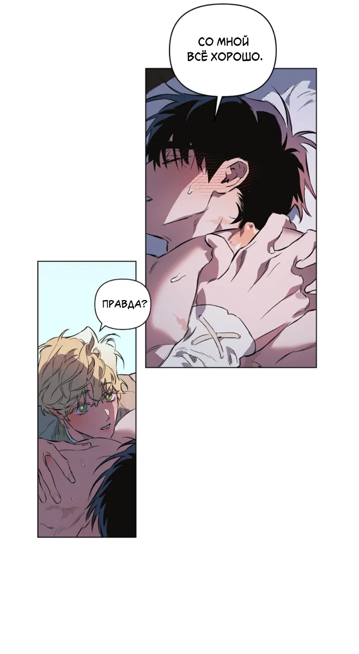 Манга Укрощение - Глава 21 Страница 14