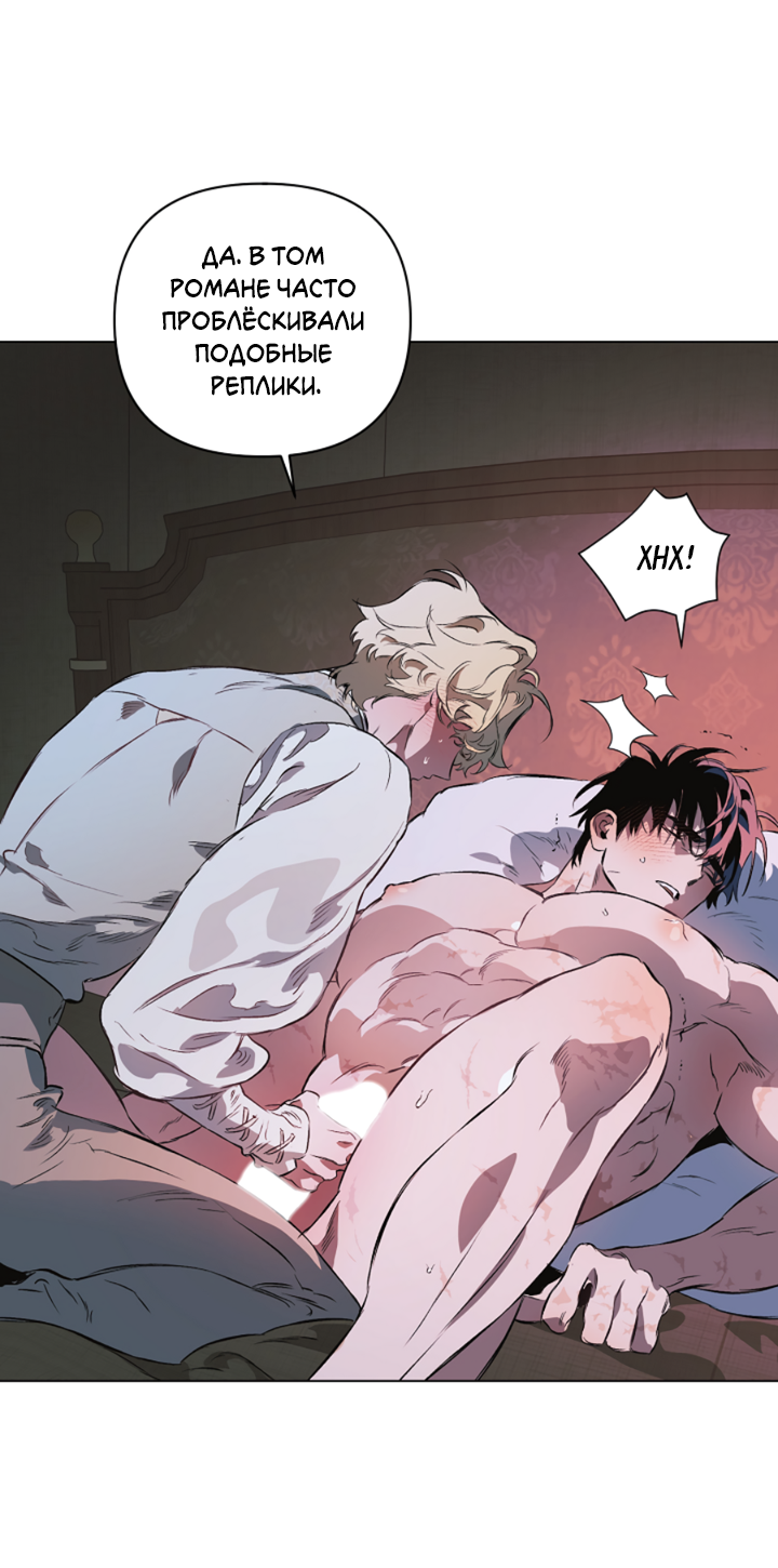 Манга Укрощение - Глава 21 Страница 41