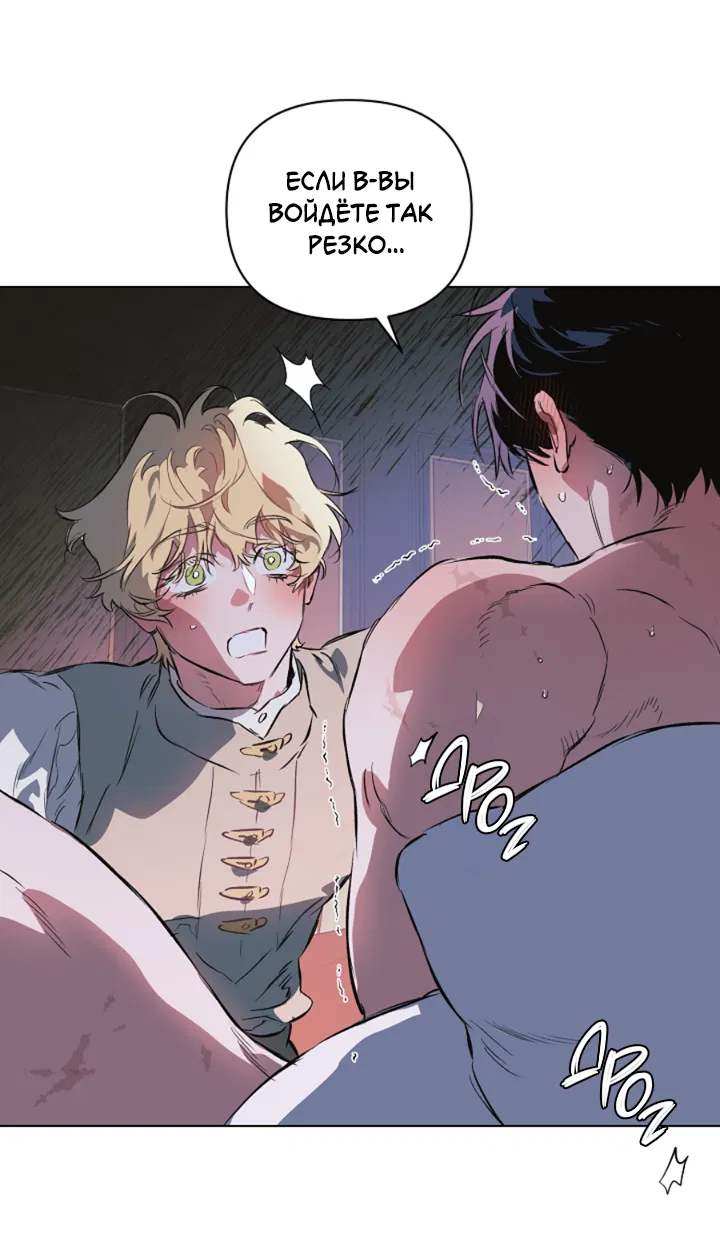 Манга Укрощение - Глава 22 Страница 9