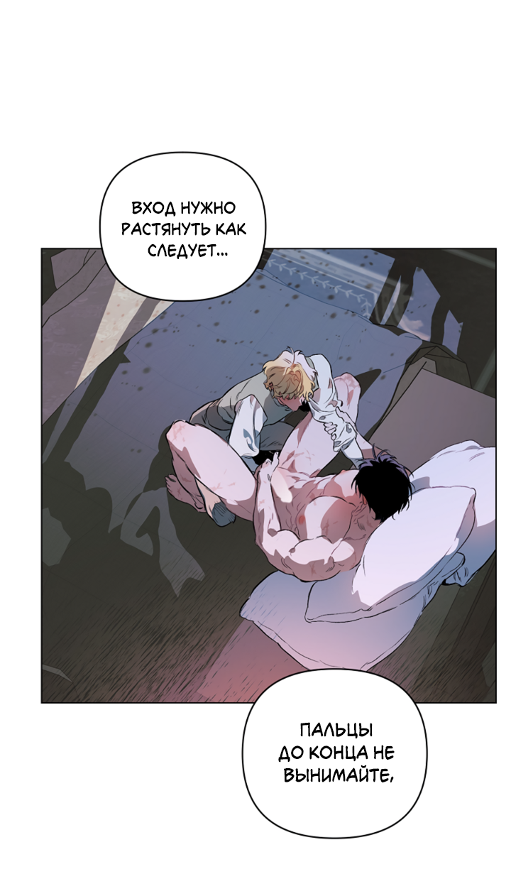 Манга Укрощение - Глава 22 Страница 15