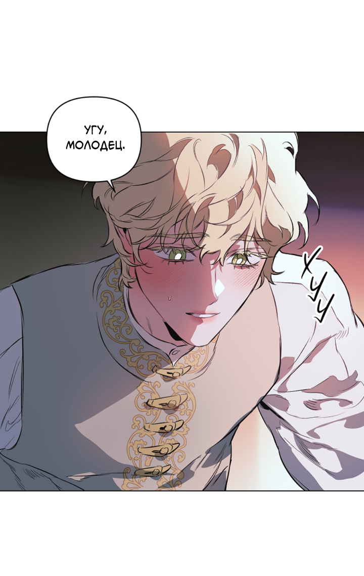 Манга Укрощение - Глава 22 Страница 5