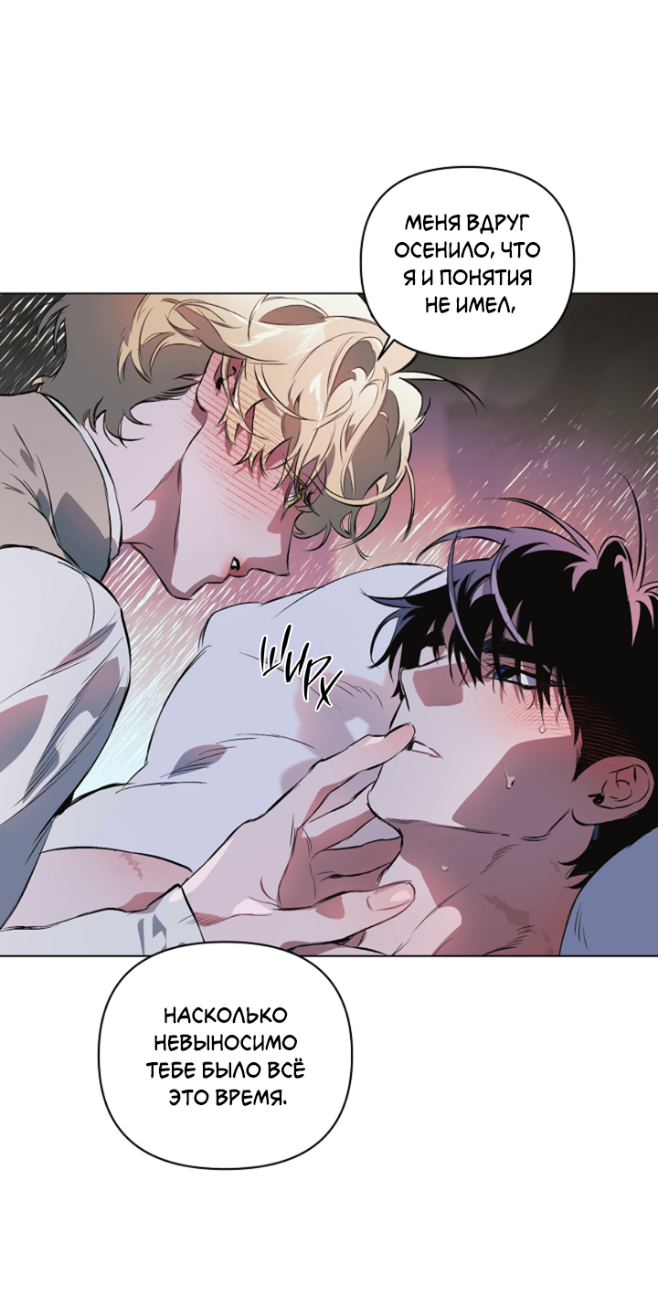 Манга Укрощение - Глава 22 Страница 24