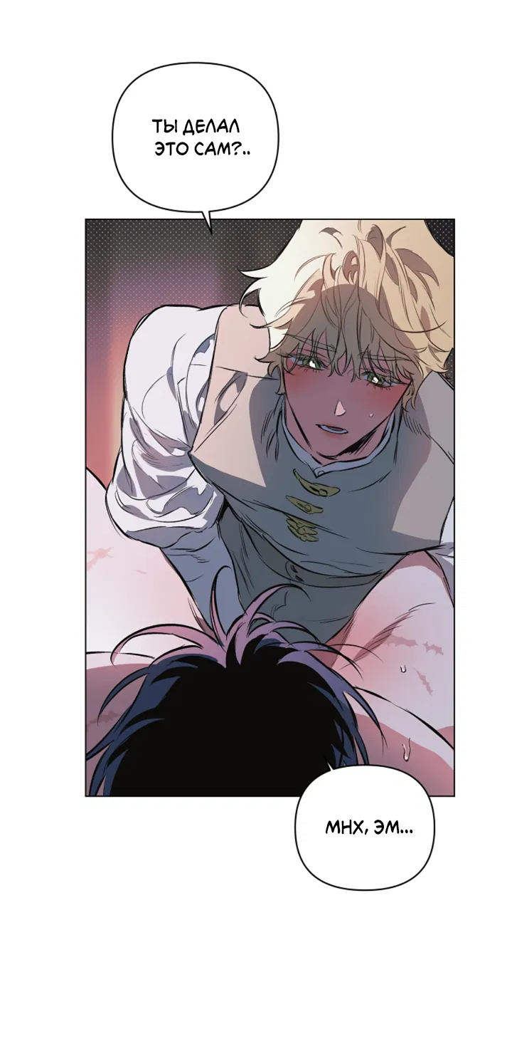 Манга Укрощение - Глава 22 Страница 22