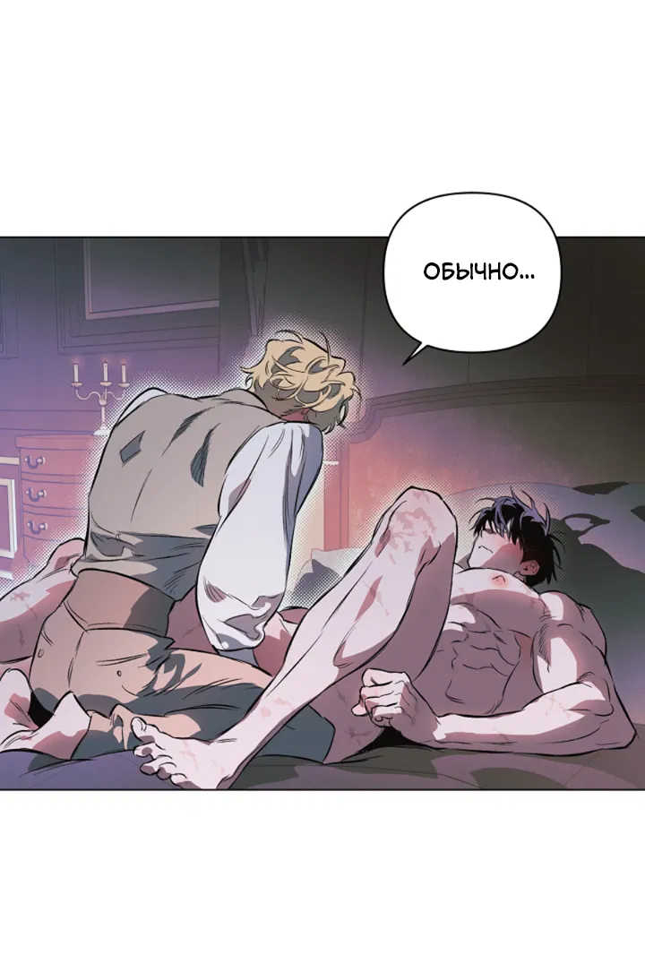 Манга Укрощение - Глава 22 Страница 21