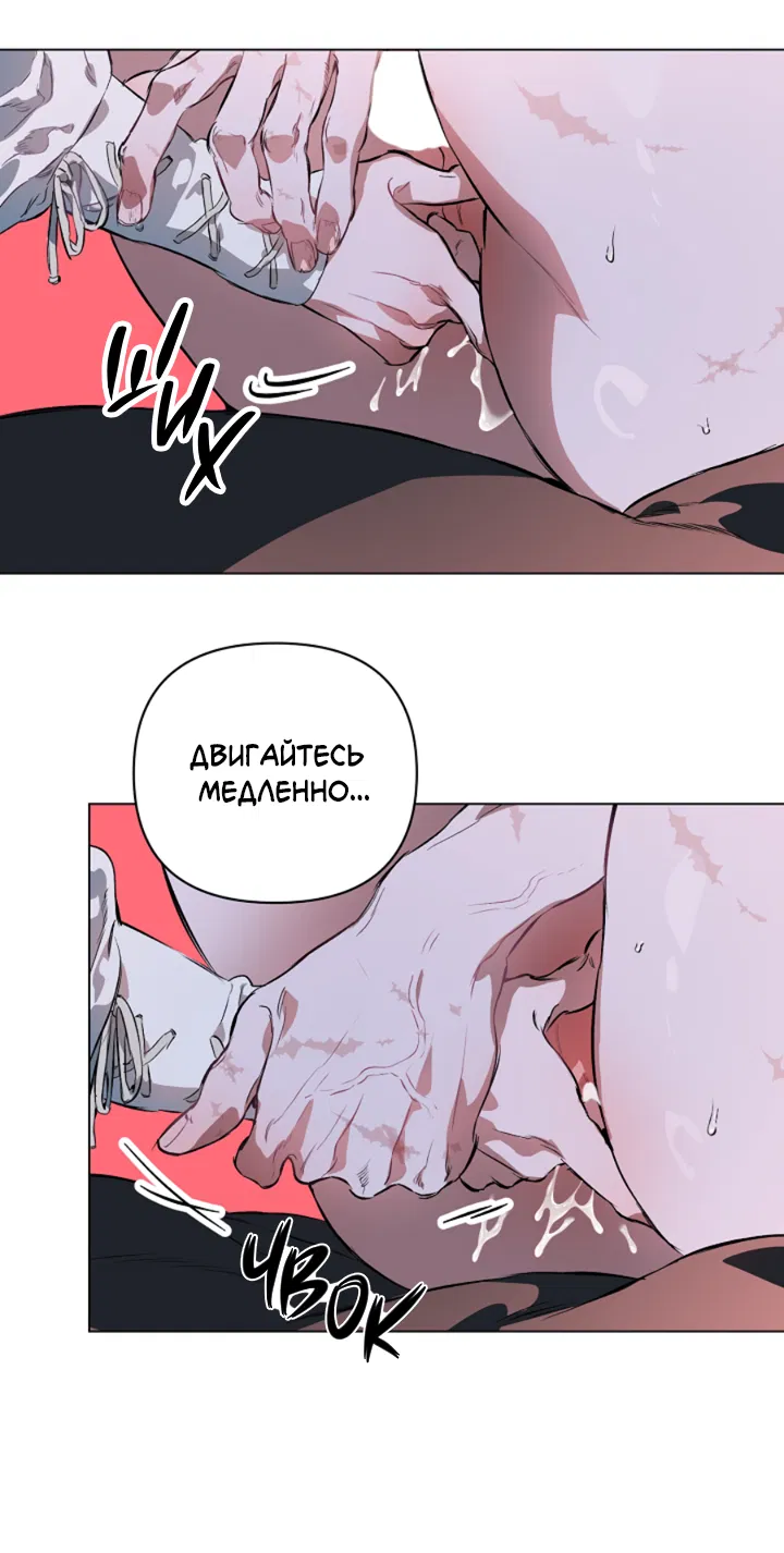 Манга Укрощение - Глава 22 Страница 16