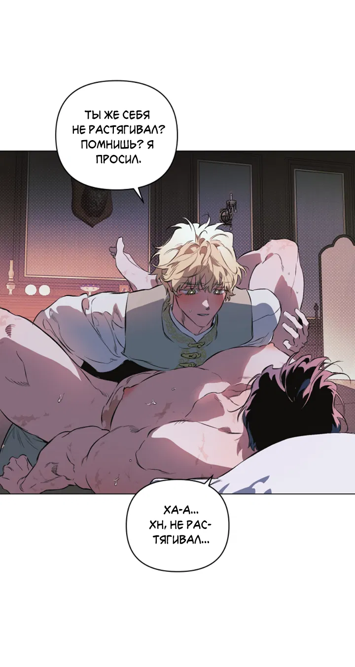 Манга Укрощение - Глава 22 Страница 4